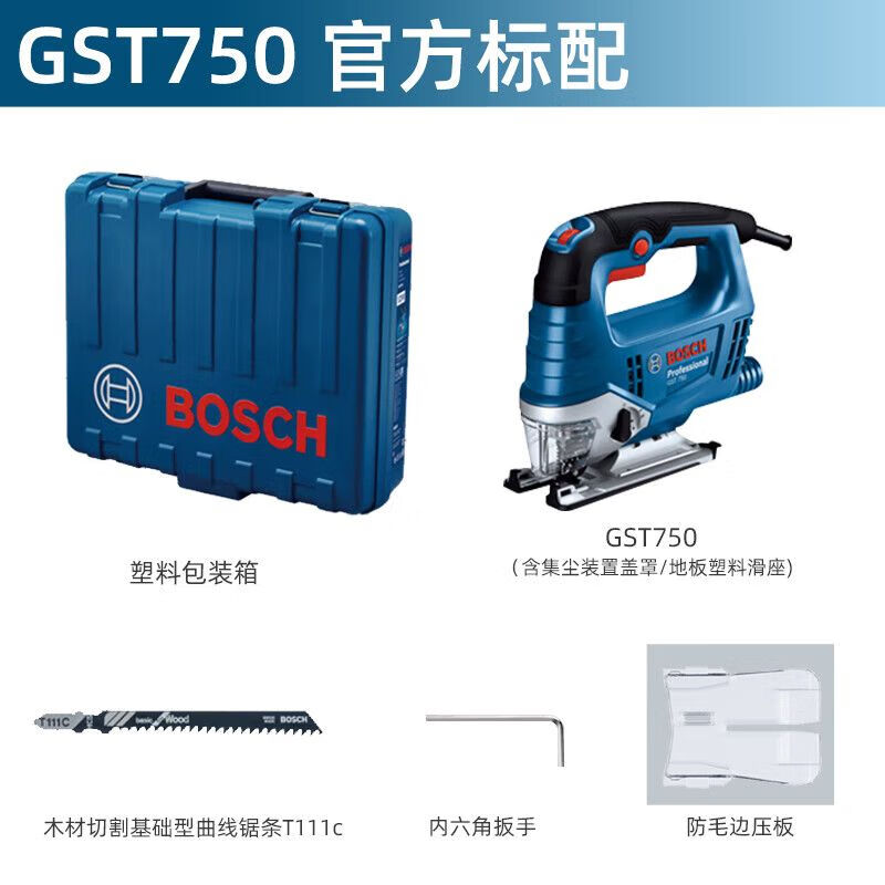 Электролобзик Bosch GST750, 520W