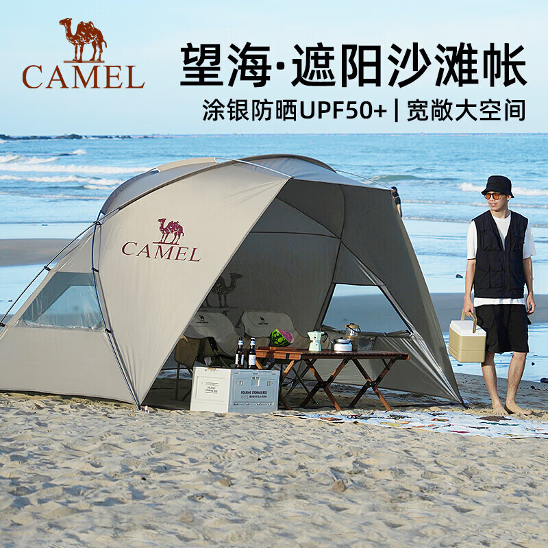 

Camel (Camel) складная палатка для отдыха на берегу моря, пляжный солнцезащитный тент, портативный тент для кемпинга, непромокаемый, 173BA6B147, резиновый порошок