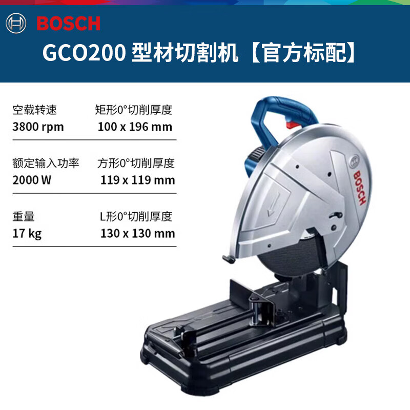 Станок для резки профилей Bosch GCO200, 2000W