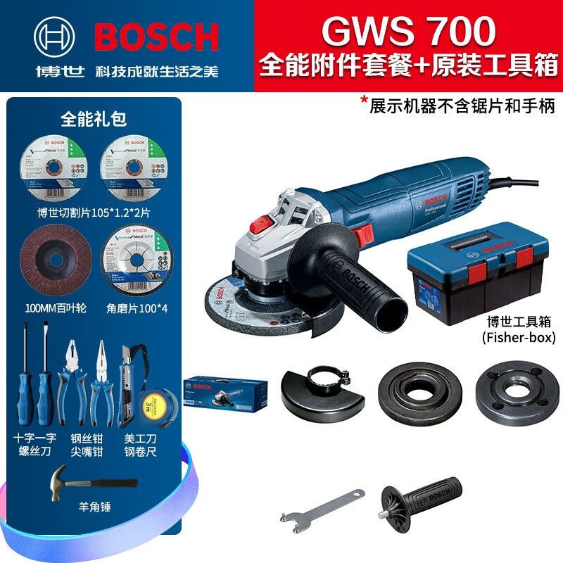 Угловая шлифовальная машина Bosch GWS700 + набор дисков, ящик для инструментов