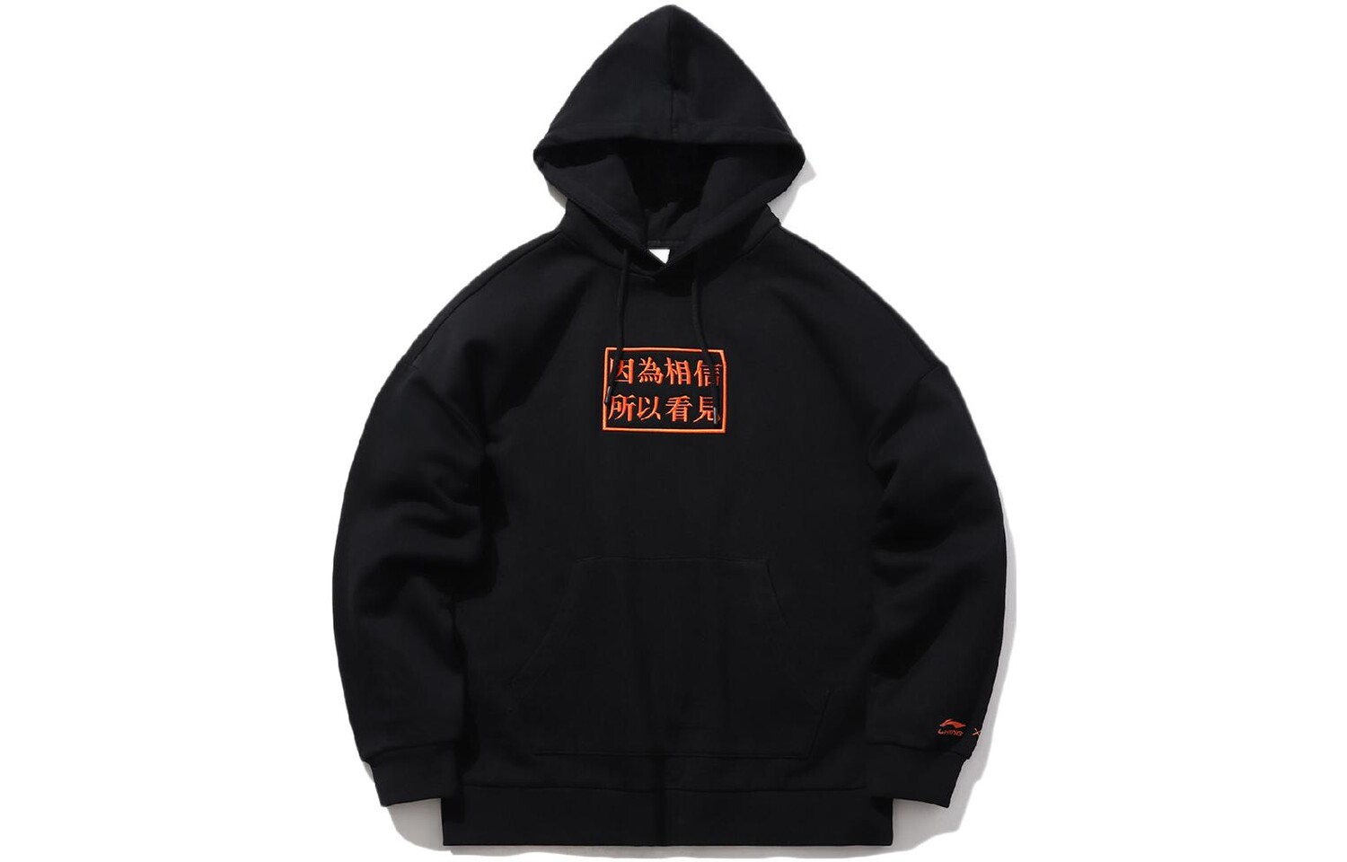 

Спортивная модная коллекция толстовка мужская черная Lining, черный