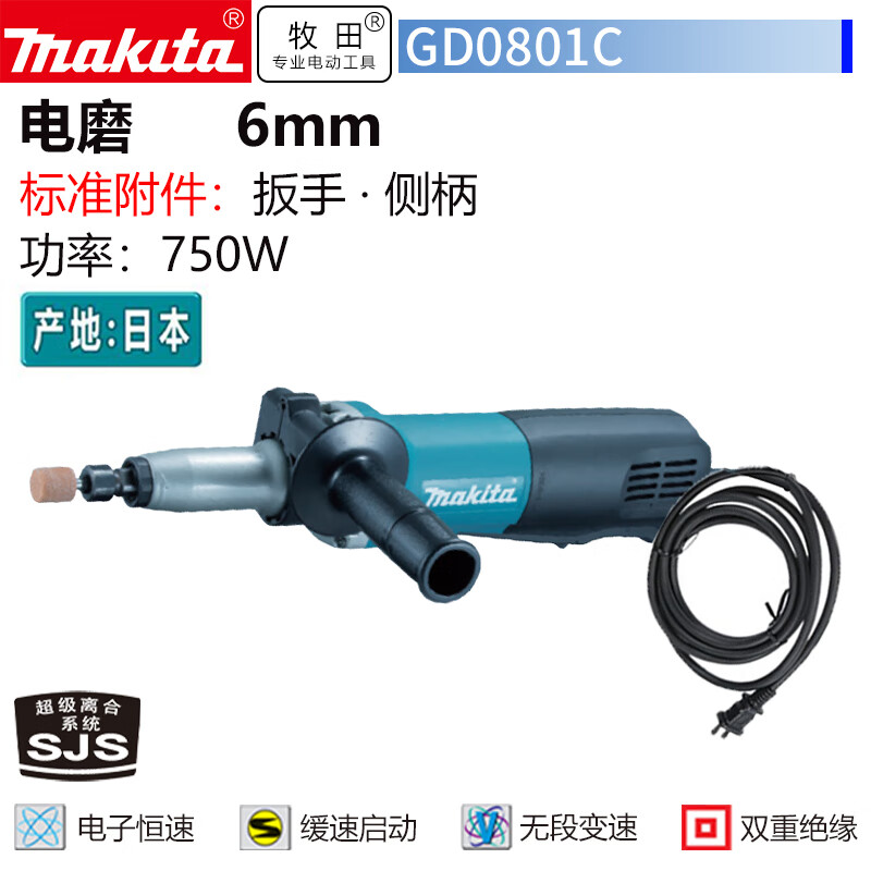 Шлифовальная машина Makita GD0801C, 8 мм