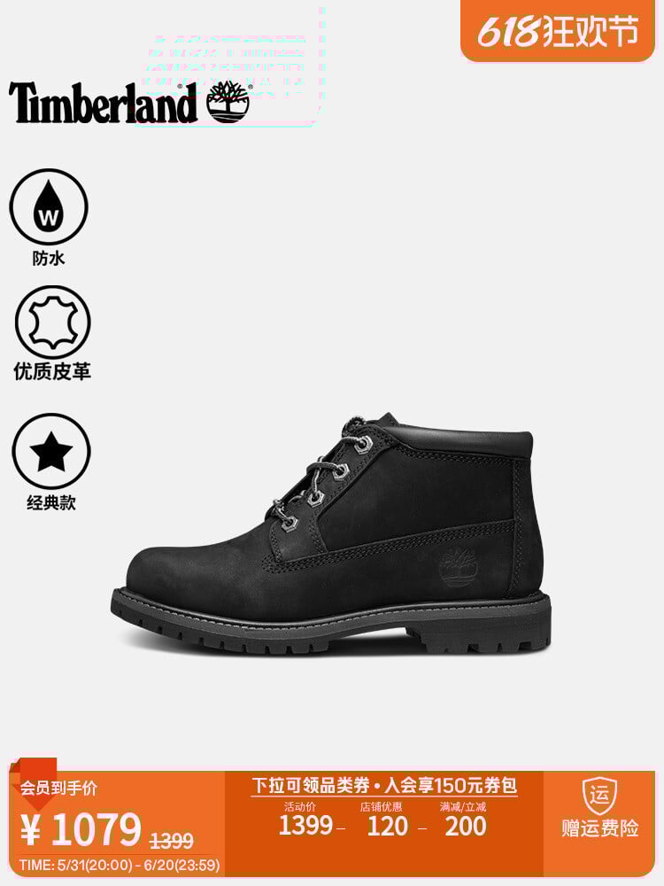 

Ботинки классические Timberland кожаные, черный