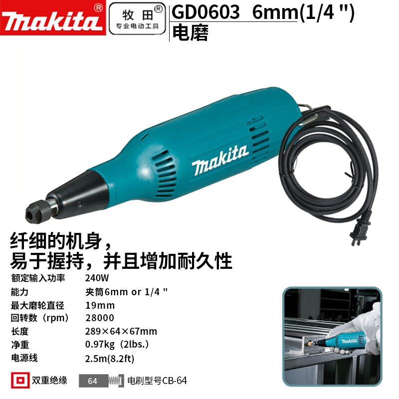 Шлифовальная машина прямая Makita GD0603, 240W