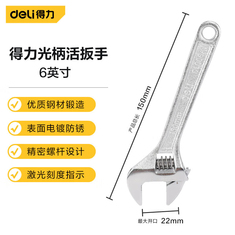 Многофункциональный разводной ключ Deli, световая ручка, открытый разводной ключ, лазерная шкала, 6 дюймов, DL006A