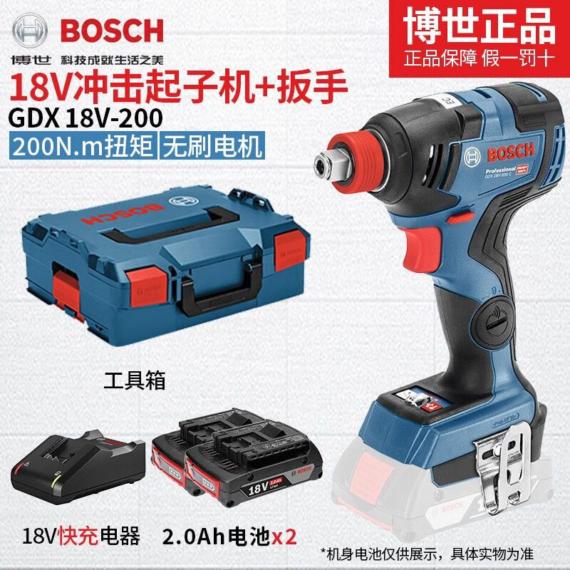 Гайковерт Bosch GDX 18V-200 + два аккумулятора 2.0Ah, зарядная станция, кейс