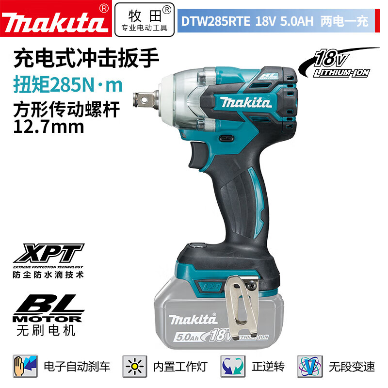 Гайковерт ударный Makita DTW285RTE, 280W + два аккумулятора 18V/5.0Ah