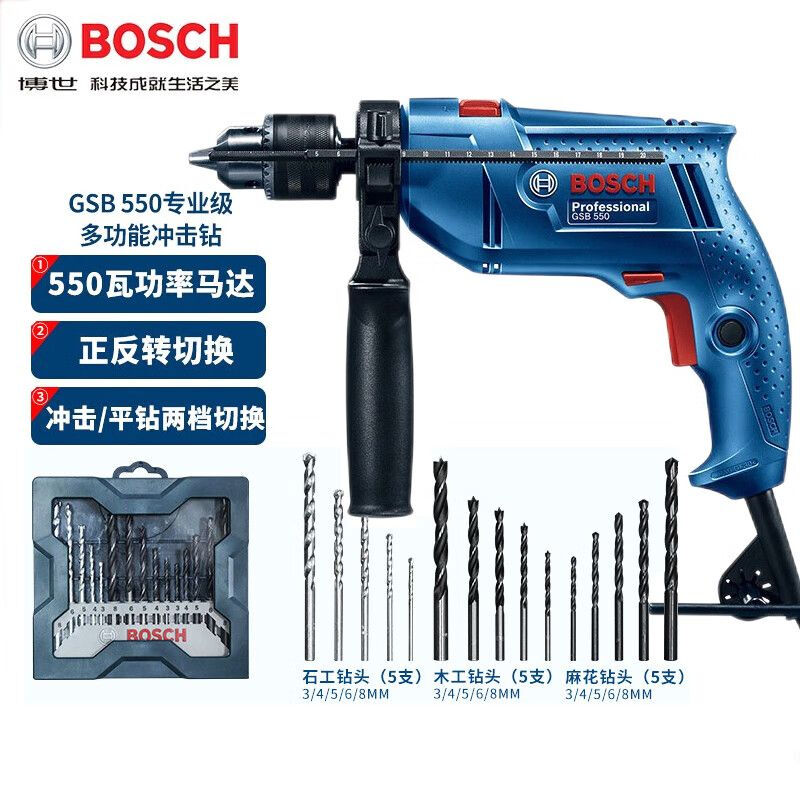 Дрель электрическая Bosch GSB550 + ящик для инструментов, полный набор электрических шурупов