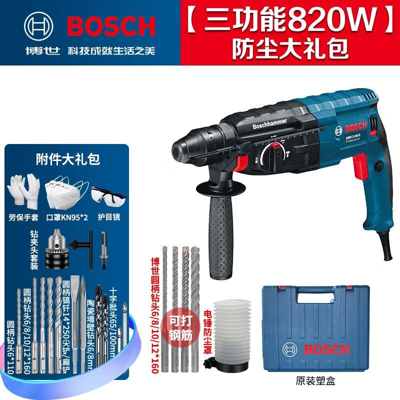 Перфоратор Bosch GBH2-28D, 820W + сверла, кейс