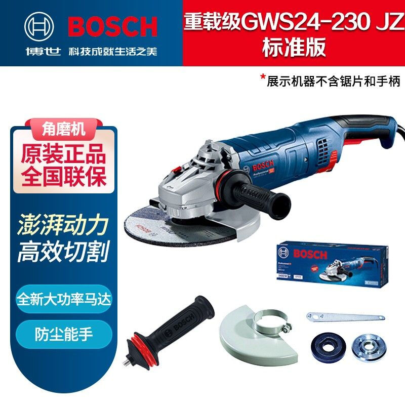 Угловая шлифовальная машина Bosch GWS24-230JZ, 230 мм