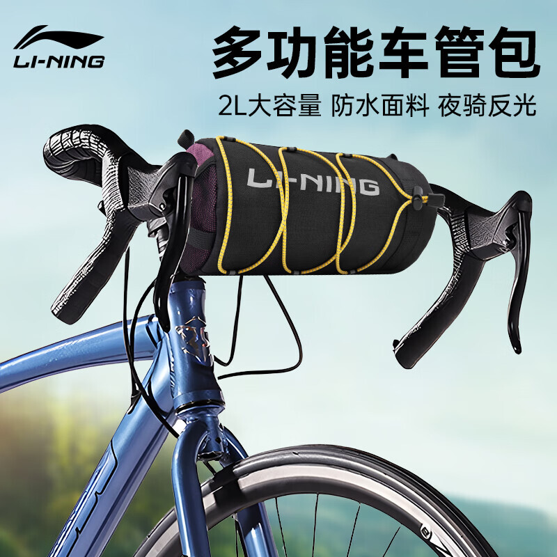 

Велосипедная сумка Li Ning, сумка на переднюю балку, передняя сумка для горного велосипеда, водонепроницаемая седельная сумка с передней ручкой, снаряжение для верховой езды LI-NING