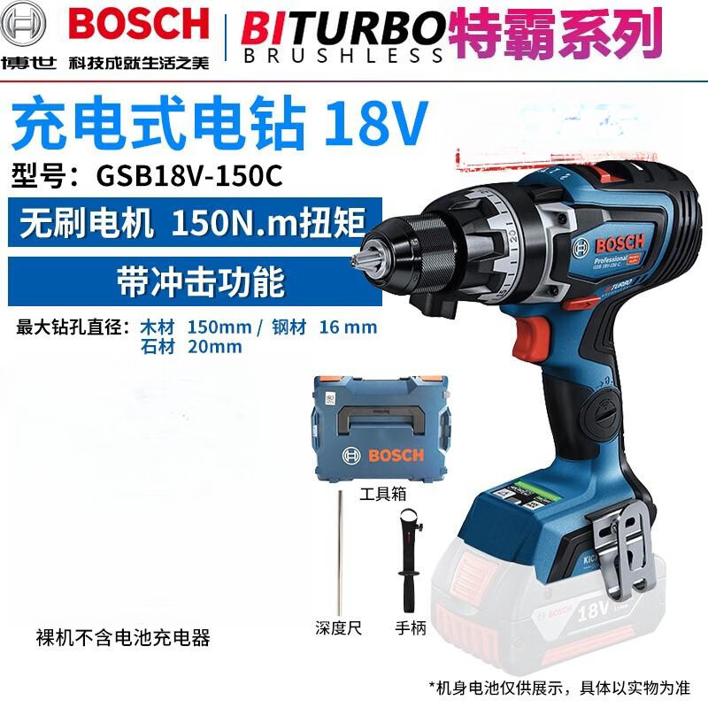 Ударная дрель Bosch Turbo GSB18V-150C, без зарядного устройства