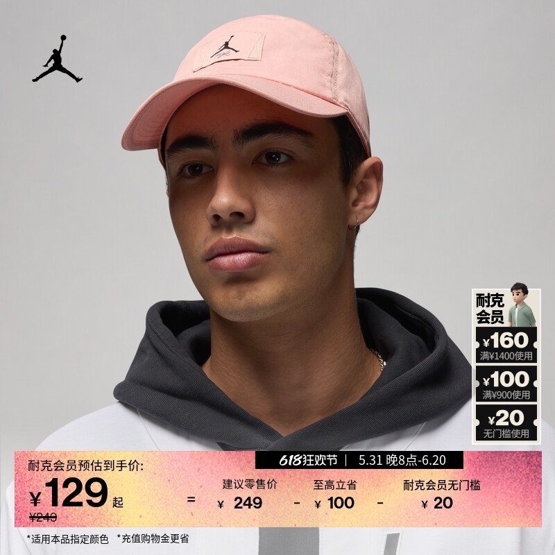 

Шапка спортивная Jordan Nike, черный / белый