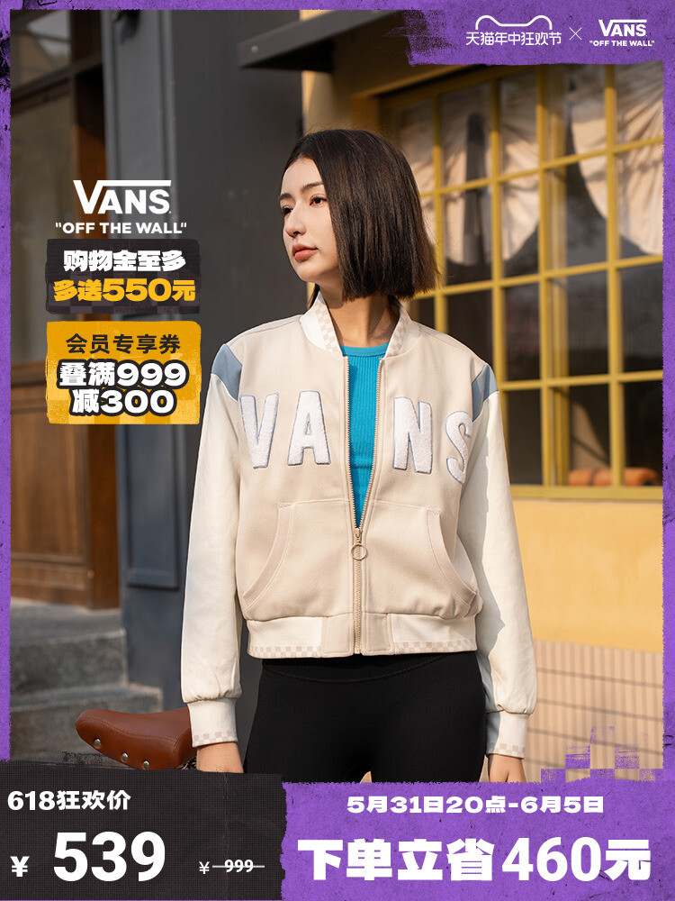 

Куртка женская Vans с цветными блоками, овсяный