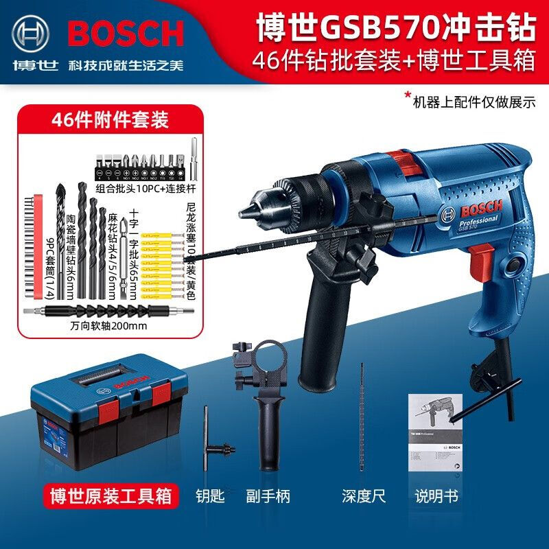 Перфоратор Bosch GSB570, 570W