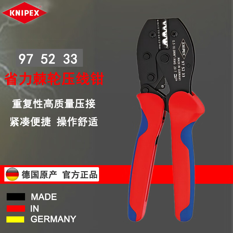 KNIPEX 97 52 33 Импортные из Германии клещи для обжима клемм с храповым механизмом Клещи для обжима клемм без оголенных клемм