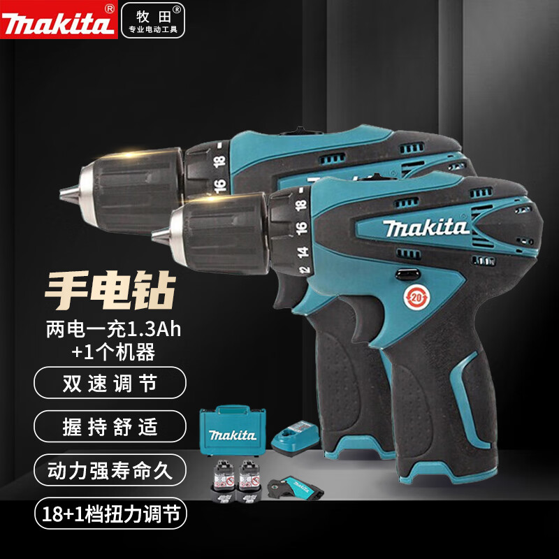 Дрель электрическая Makita DF330DWE + два аккумулятора, зарядное устройство