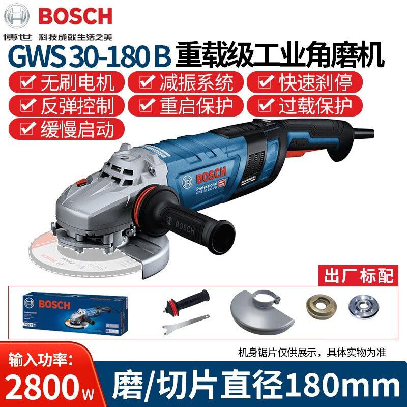 Шлифовальная машина Bosch GWS 30-180 B, 2800W