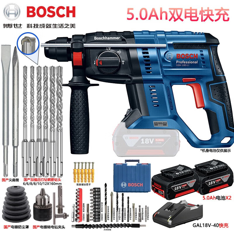 Перфоратор Bosch GBH180 + двойной аккумулятор 5.0Ah