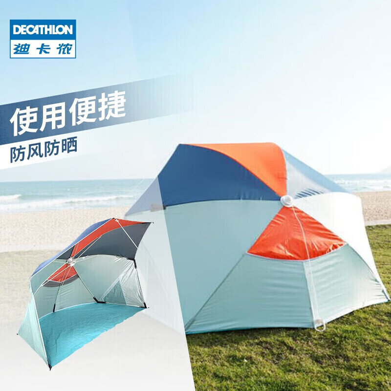 

Пляжная палатка Decathlon с солнцезащитным кремом, небольшой простой портативный зонтик для отдыха на море, рыбалка, зонтик из синего кирпича-4104414