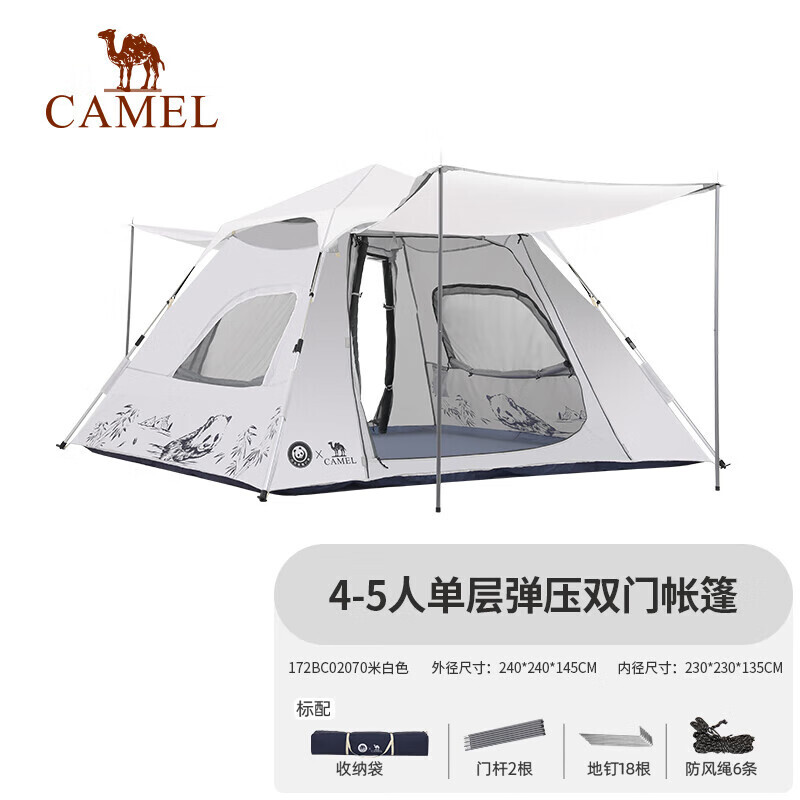 

Палатка Camel, портативная, полностью автоматическая палатка для пикника, кемпинга, кемпинга, 172BC02070, кремово-белая, окрашена в серебристый цвет