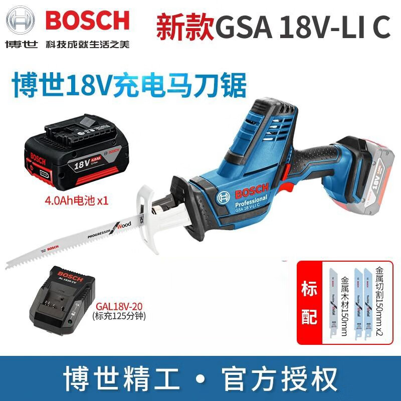 Сабельная пила аккумуляторная Bosch GSA18V-Li C + аккумулятор 18V/4.0Ah, зарядное устройство