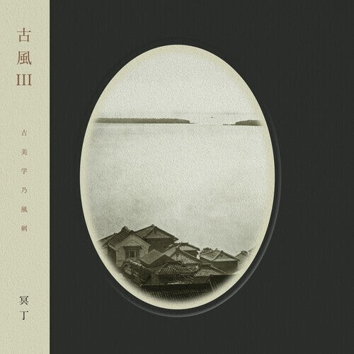 

Виниловая пластинка Meitei: Kofu Iii