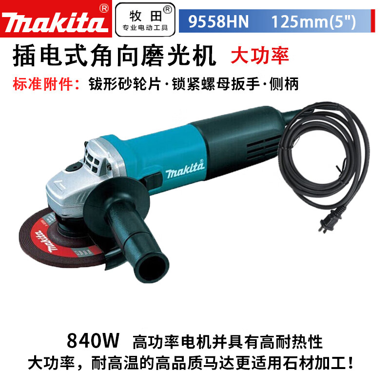 Угловая шлифовальная машина Makita 9558HN 125 мм, 840W