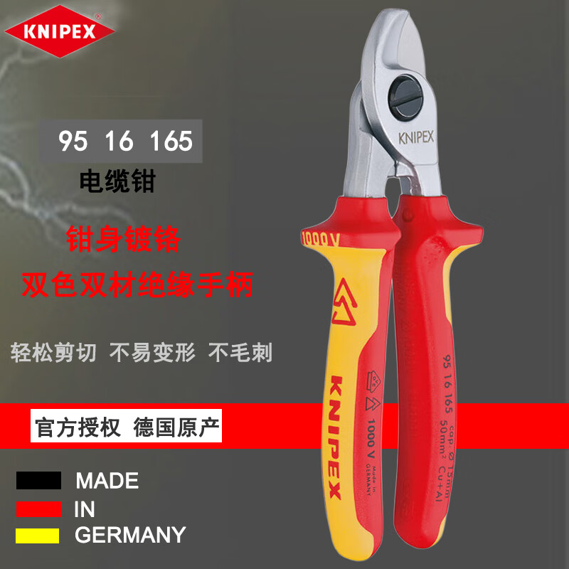 KNIPEX 9516165 кусачки для изолированного кабеля, импортированные из Германии, легко режут изолированное хромированное покрытие