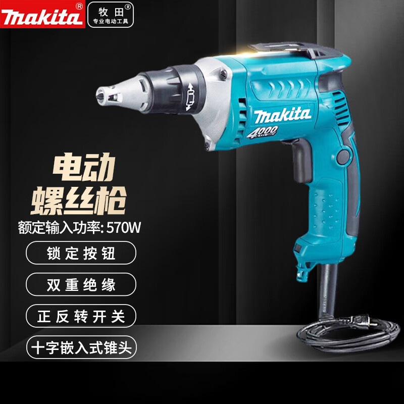 Дрель электрическая Makita FS4200, 570W