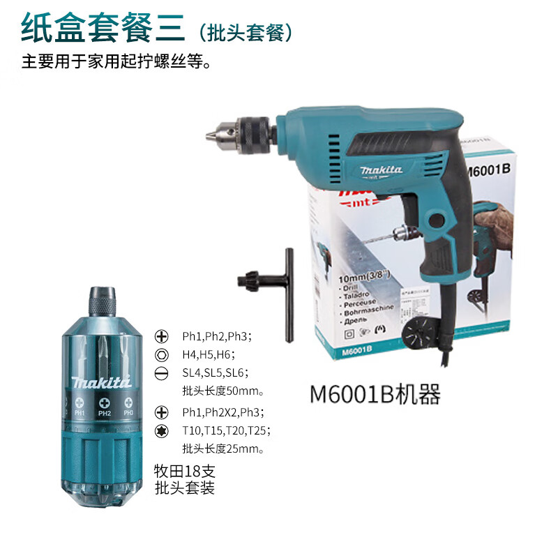 Дрель-шуруповерт ручная Makita M6001B + 18 бит