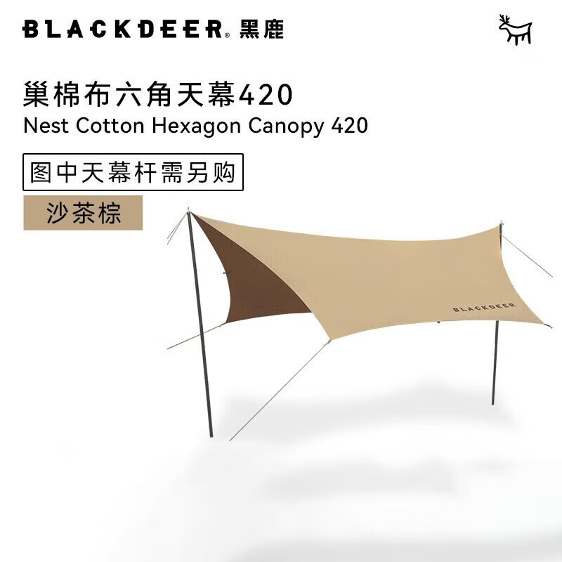 

Blackdeer для кемпинга на открытом воздухе, непромокаемый и солнцезащитный, хлопковый шестиугольный навес 420, песочный, чайно-коричневый (требуется дополнительная опора)