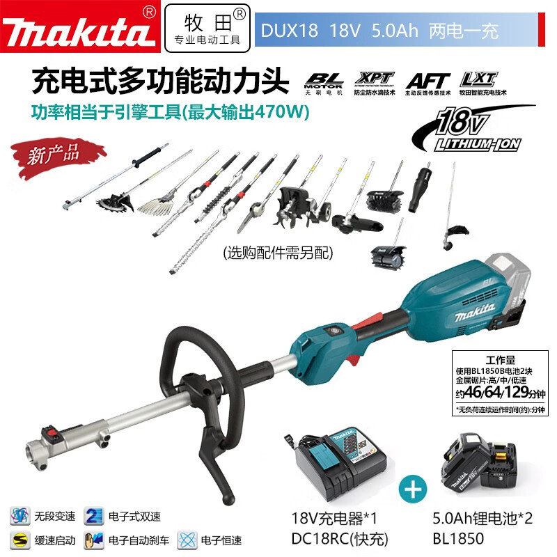 Makita DUX18 перезаряжаемая многофункциональная силовая головка с литиевой батареей, бесщеточный электрический триммер для живой изгороди 5.0, две батареи и одно зарядное устройство