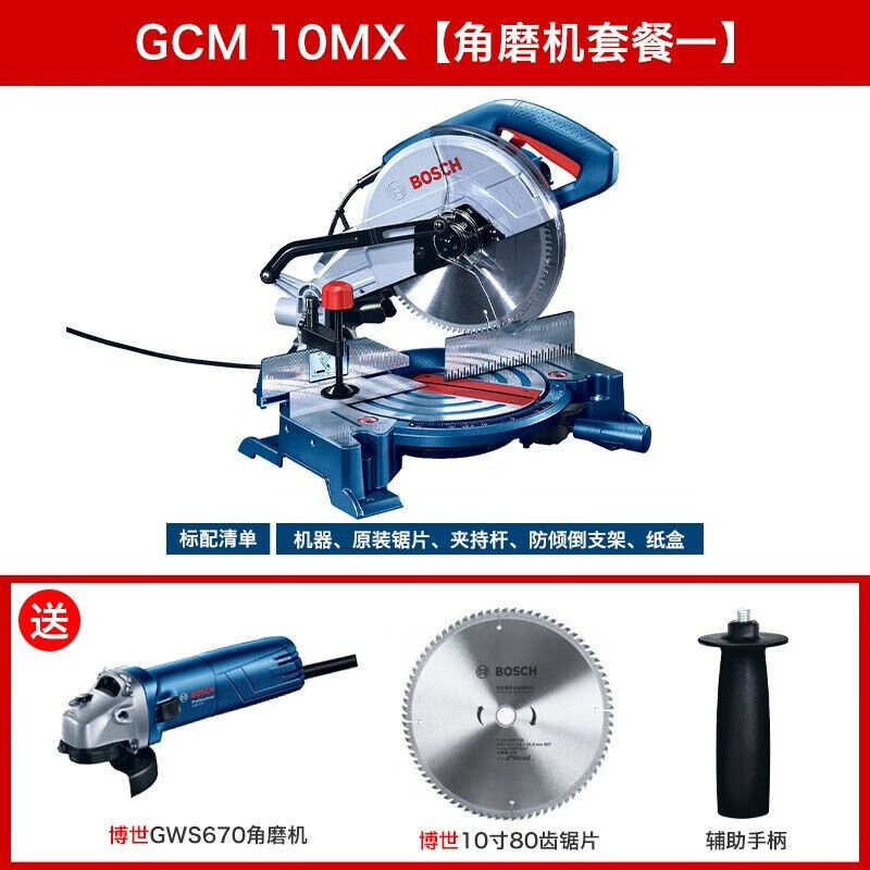 Торцовочная пила Bosch GCM10MX, 1700W