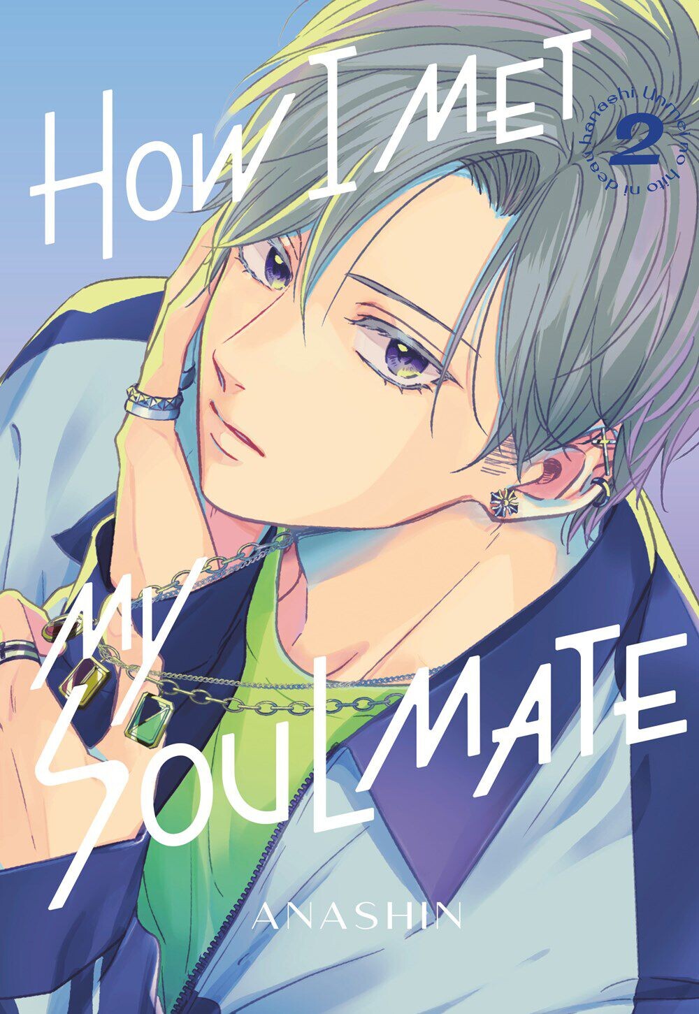 

Манга How I Met My Soulmate Manga Volume 2