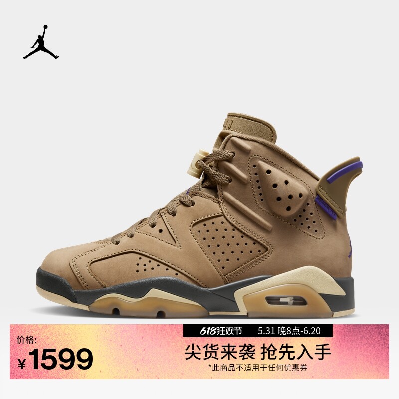 

Кроссовки женские Nike Jordan AJ6, коричневый / золотой