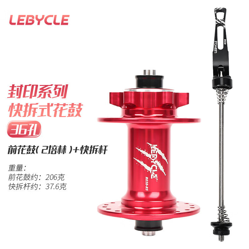 

Ступица для горного велосипеда LeBycle, супер громкая шестикулачковая трещотка, база свободной втулки, универсальный быстросъемный комплект колес, обод (передняя ступица с 2 подшипниками, красная, 36 отверстий)