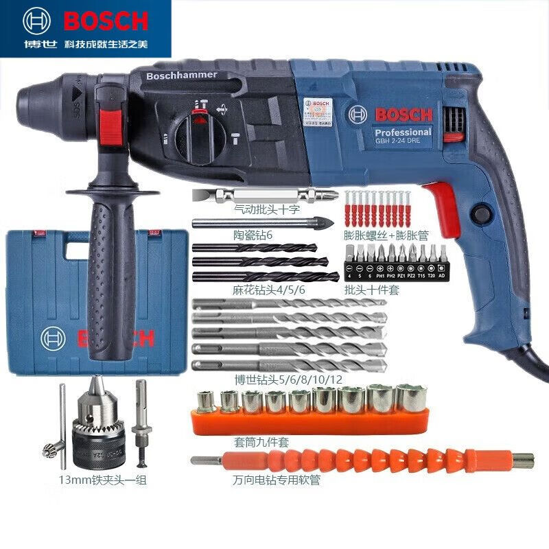 Перфоратор электрический Bosch GBH2-24DRE + патрон, комплект насадок, кейс