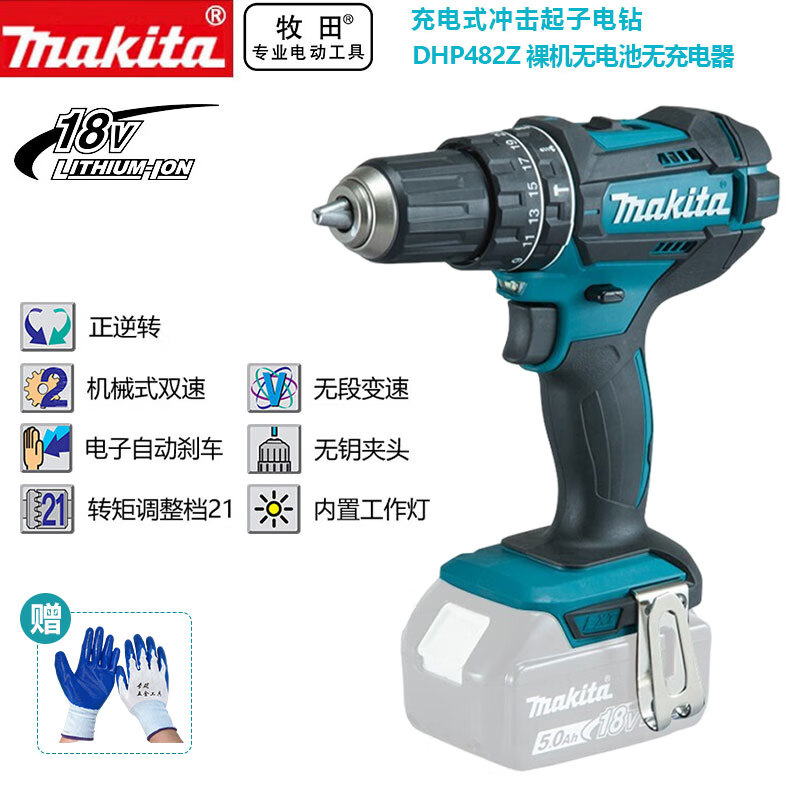 Дрель-отвертка Makita DHP482Z, без зарядного устройства и без аккумулятора