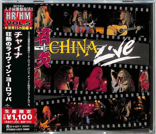 

CD диск China: China (Live) (Japanese Pressing)