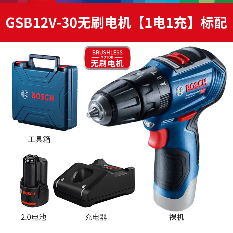 Шуруповерт Bosch GSR12V-30 + аккумулятор 2.0Ah, зарядное устройство, кейс