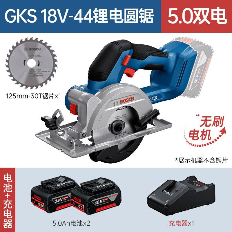 Циркулярная пила электрическая Bosch GKS18V-44 + диск 125 мм-30T, два аккумулятора 5.0Ah, зарядное устройство