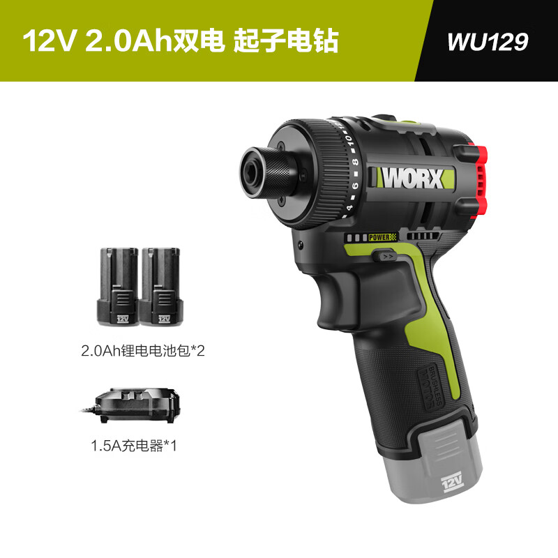 Бесщеточная электрическая дрель WORX 12 В WU129 [2,0 Ач, два аккумулятора и одно зарядное устройство]