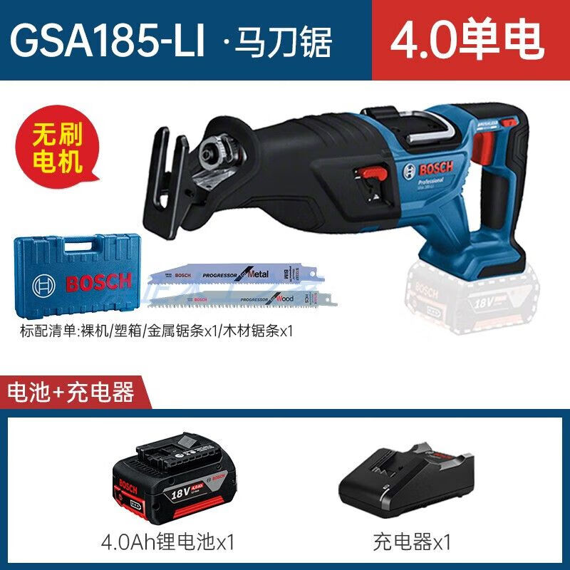 Сабельная пила Bosch GSA185-Li + аккумулятор 4.0Ah, зарядное устройство