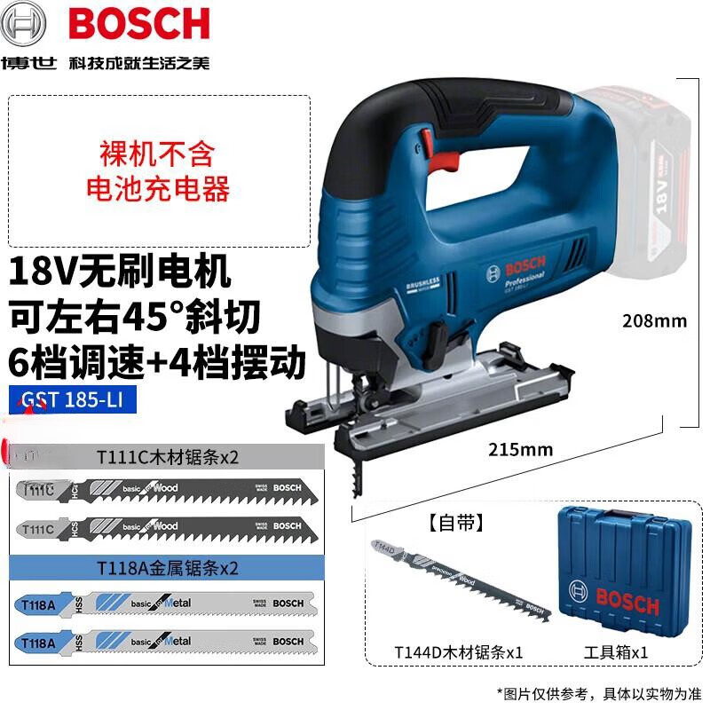 Лобзик Bosch GST185-Li + насадки