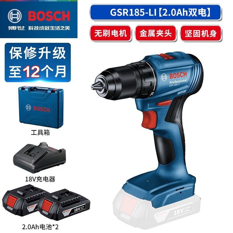 Дрель электрическая Bosch GSR185-Li + два аккумулятора 2.0Ah, зарядное устройство