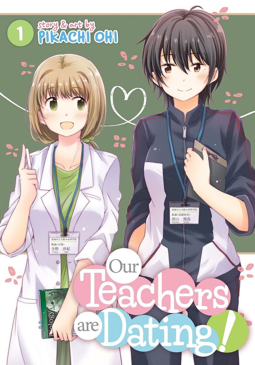 

Манга Our Teachers Are Dating! Manga Volume 1