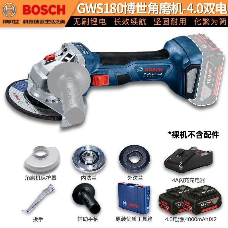 Угловая шлифовальная машина бесщеточная Bosch GWS180 с двумя аккумуляторами