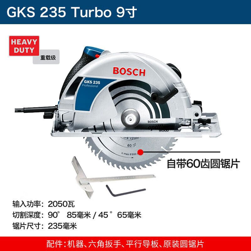 Циркулярная пила электрическая Bosch GKS 235 Turbo, 25 мм