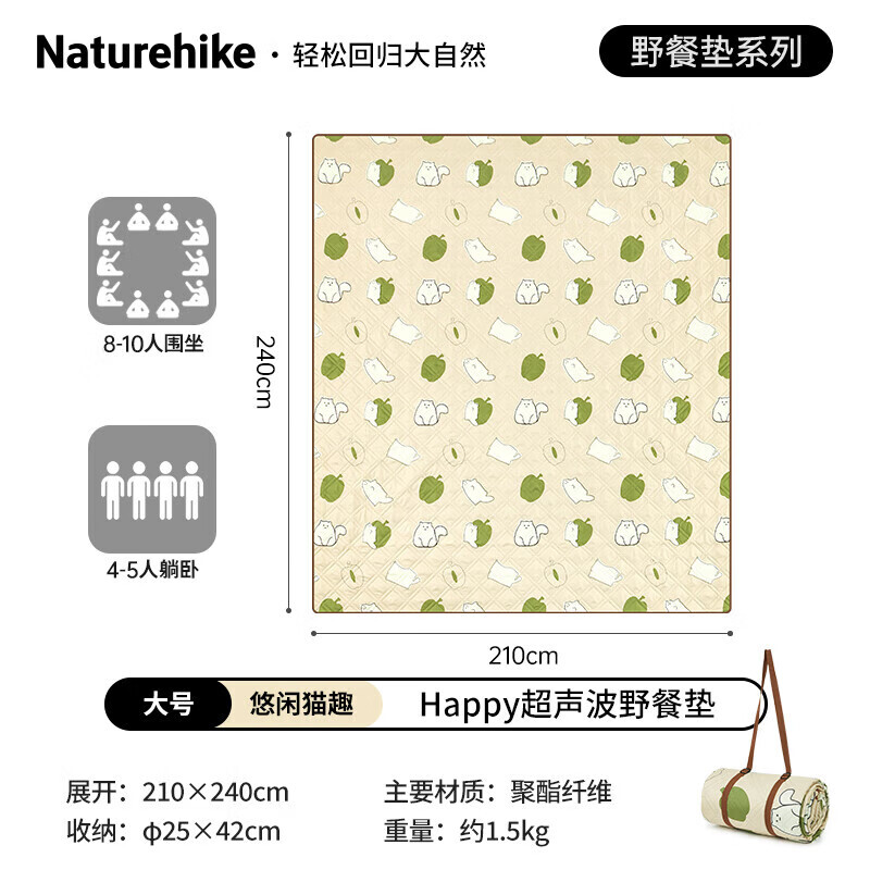 

Коврик для пикника NatureHike Happy, ультра-легкий коврик для кемпинга, влагостойкий коврик для отдыха с котом, 210*240 см